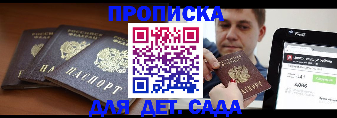 прописка гарантия в Чернушке