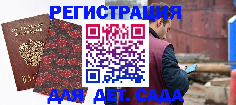 прописка поиск в Чернушке