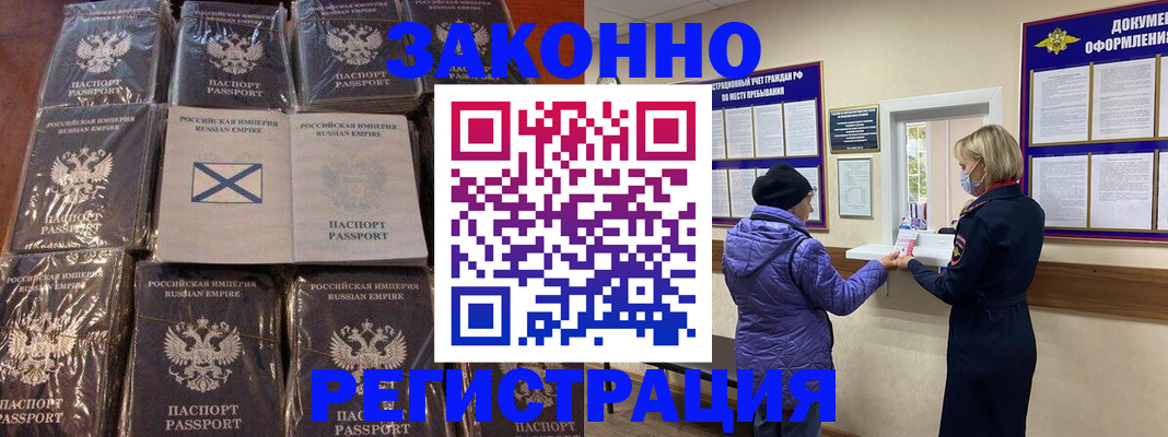 прописка для школы в Чернушке