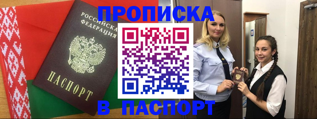 регистрация в Чернушке